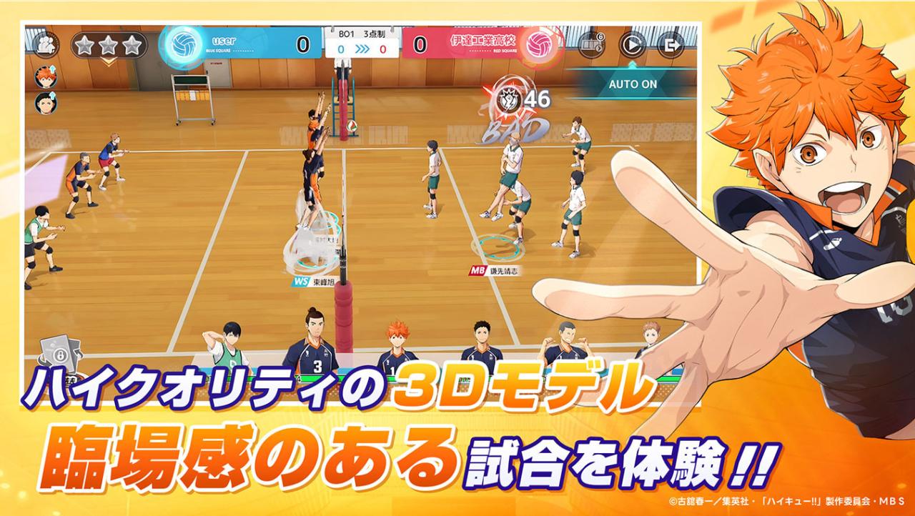 《排球少年！！FLY HIGH》于日本展开封测释出日向翔阳PV 与玩法介绍