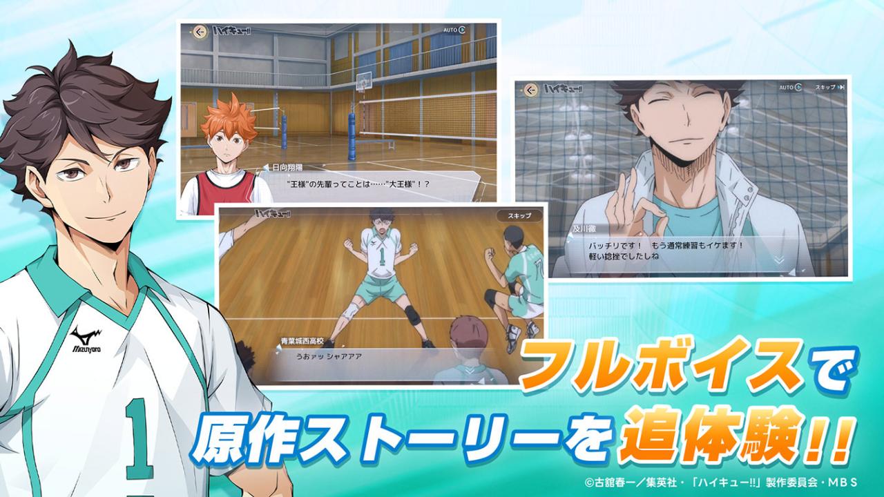 《排球少年！！FLY HIGH》于日本展开封测释出日向翔阳PV 与玩法介绍
