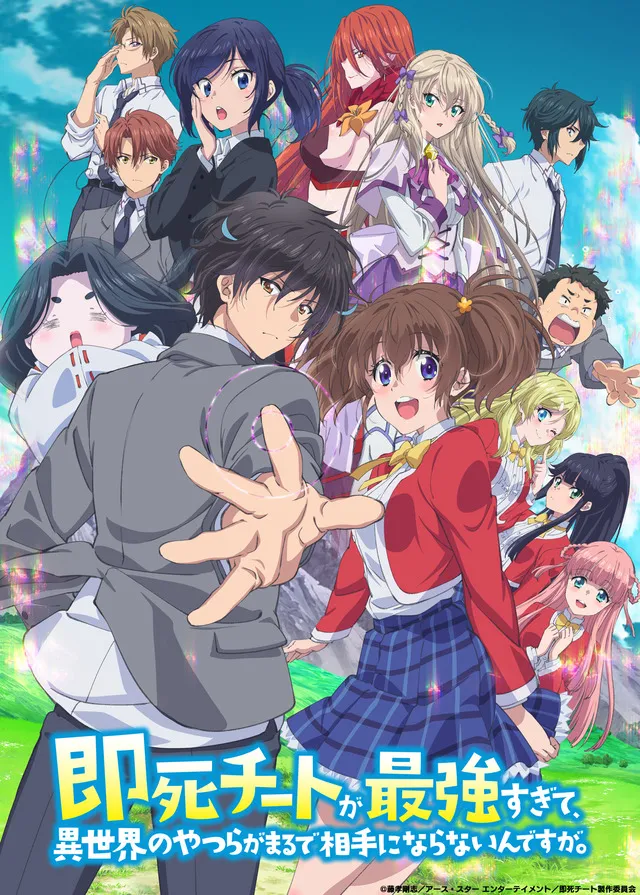 [2024冬季动漫]新番列表（1月开播）-绝对领域