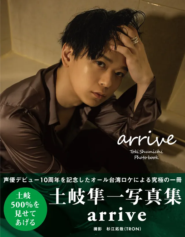 图片[2]-津田健二郎、冈本信彦、西山小太郎等人大秀迷人容貌♪还有充满变装和大人性感的场景……【男声优写真集】-绝对领域