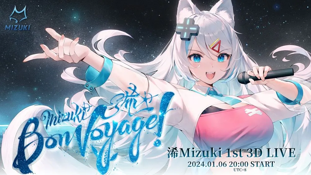 子午计画VTuber 浠Mizuki 首次3D Live「Bon Voyage!」宣布将于1 月6 日举行-绝对领域