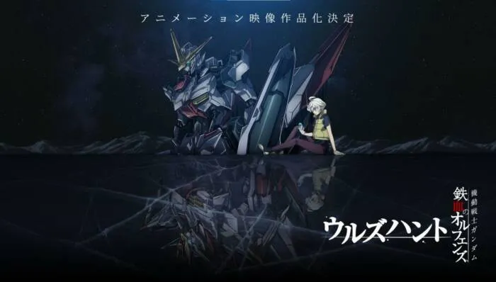 机动战士高达铁血孤儿Urdr Hunt