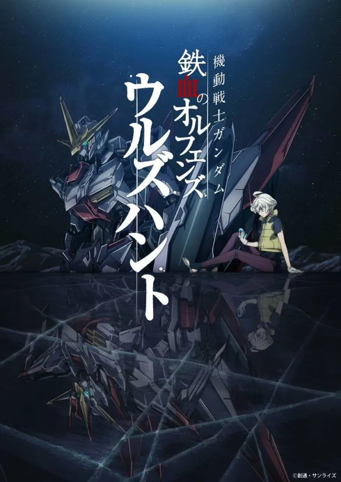 《机动战士高达铁血孤儿Urdr Hunt》先导视觉公开！-绝对领域