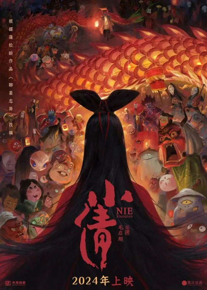 图片[9]-2023年十大ACG事件-绝对领域