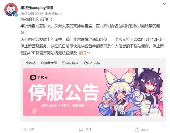图片[10]-2023年十大ACG事件-绝对领域