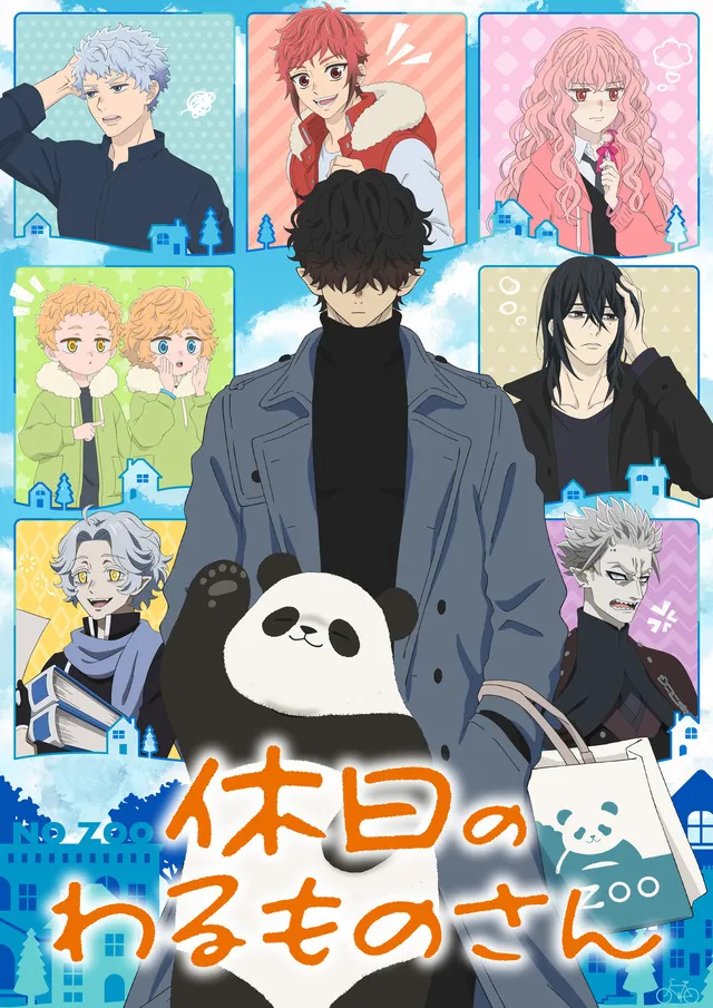 图片[2]-冬季动画《休假日的坏人先生》邪恶组织的“战物先生”完全关闭♪抚慰心灵的治愈喜剧开始了-绝对领域