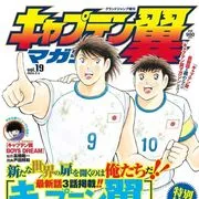 因创作环境变化与身体衰退等因素高桥阳一《足球小将翼》宣告4 月完结-绝对领域