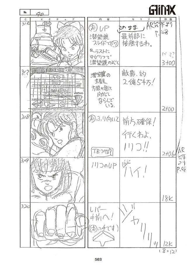 图片[3]-庆祝庵野英明的《力争上游！》35 周年！包含所有现有材料的两本画板集将同时出版-绝对领域