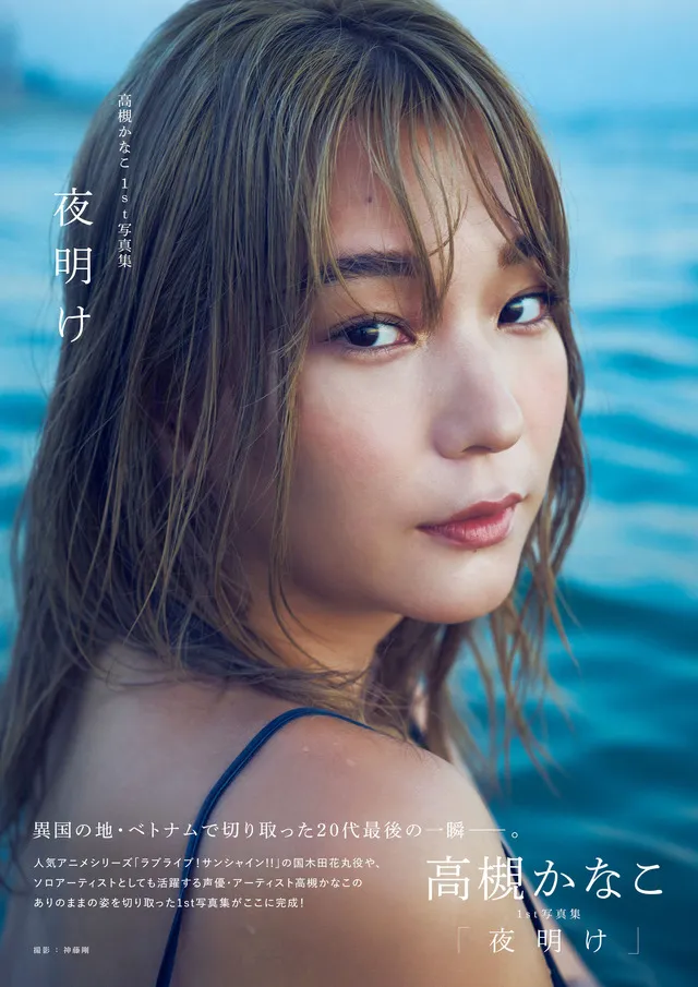 图片[6]-内田真绫、鬼头明里、矶部花琳的可爱与性感浓缩！泳装、内衣、几乎素颜【女声优写真集】-绝对领域