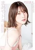图片[18]-内田真绫、鬼头明里、矶部花琳的可爱与性感浓缩！泳装、内衣、几乎素颜【女声优写真集】-绝对领域