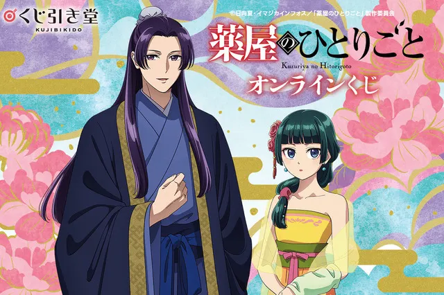 《药屋的小仙女》中的猫猫和壬氏打扮起来♪ 推出了以“宴会”为主题的在线抽奖。-绝对领域