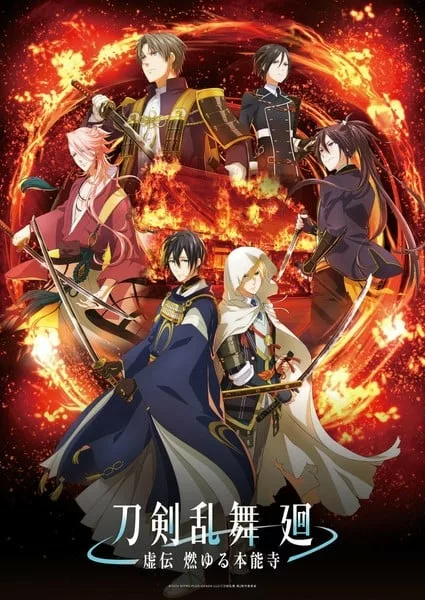 《刀剑乱舞》舞台剧动画公布演员阵容、工作人员、四月电视首秀预告片-绝对领域