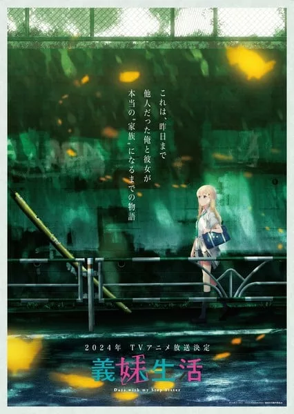 动画《与继妹的搭档的日子》公布主要角色视觉图，7 月首播-绝对领域