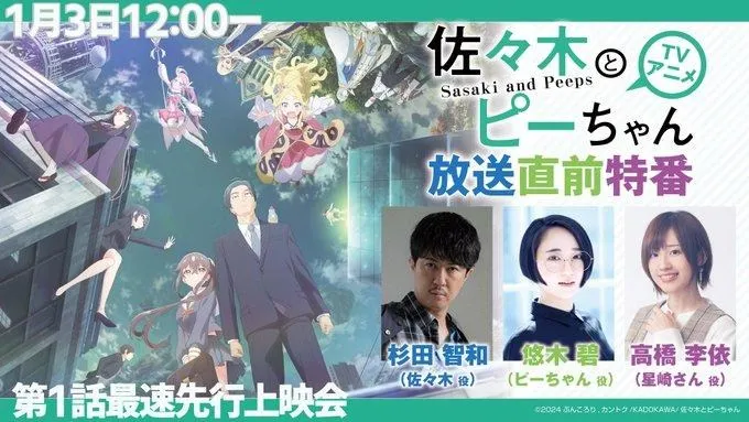 图片[5]-动画《佐佐木与文鸟小哔》释出第三波宣传影片等情报1月5日开播-绝对领域