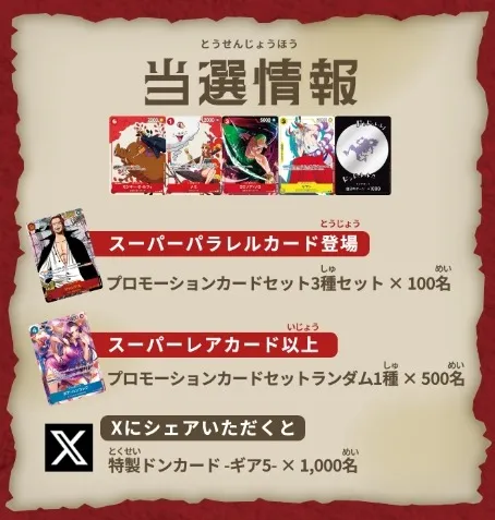 「開けまして、おめでとう!ブースターパック開封擬似体験」イメージ(C)尾田栄一郎/集英社(C)尾田栄一郎/集英社・フジテレビ・東映アニメーション