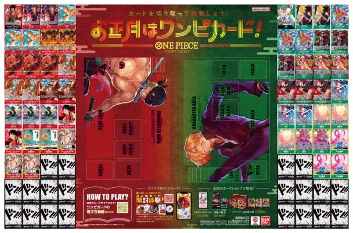 「お正月はワンピカード!キャンペーン」朝日新聞イメージ(C)尾田栄一郎/集英社(C)尾田栄一郎/集英社・フジテレビ・東映アニメーション