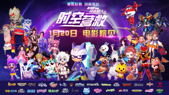 联动海报全明星