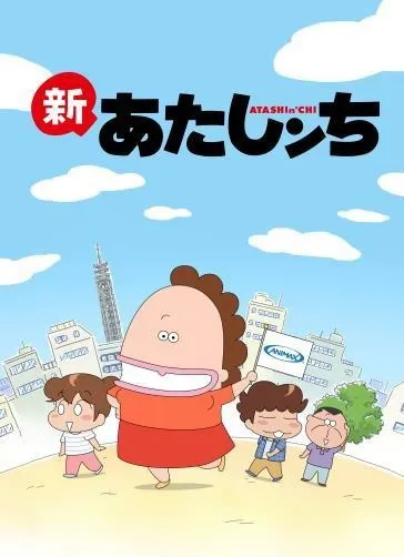 图片[3]-说到“新年”动画？《银魂》、《Atashinchi》、《精华五胞胎》……《乙魂》、《御节》、《福原井》等贺岁剧集人气作品均上榜。-绝对领域