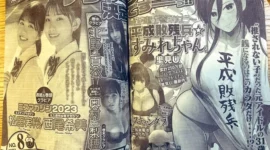 Satomi U 公布《平成灰山平☆堇酱》漫画-绝对领域