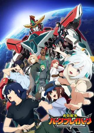 Crunchyroll将在网上播放《勇气爆发BANG BRAVERN》，《卡片战斗!! 先锋神圣Z》动画-绝对领域