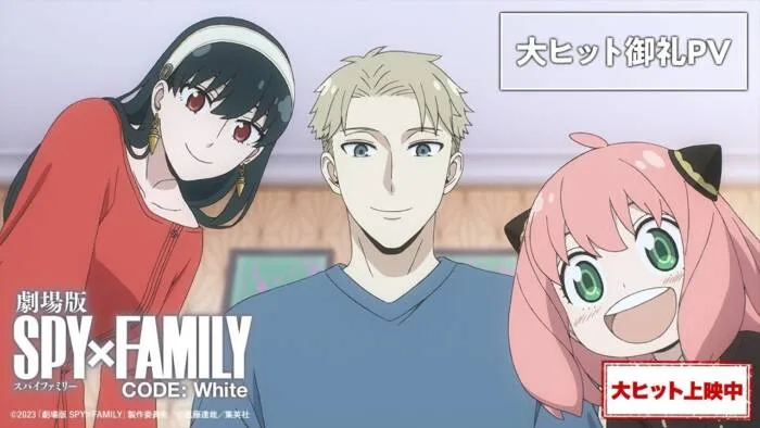 剧场版《SPY x FAMILY CODE: White》日本票房突破34 亿官方释出感谢宣传影片-绝对领域