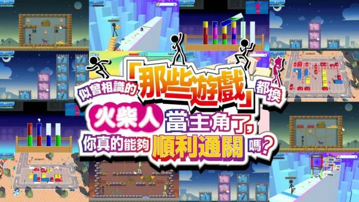 《那些游戏（略）》PS4 / PS5 版今日登场全版本追加多国语言支援-绝对领域