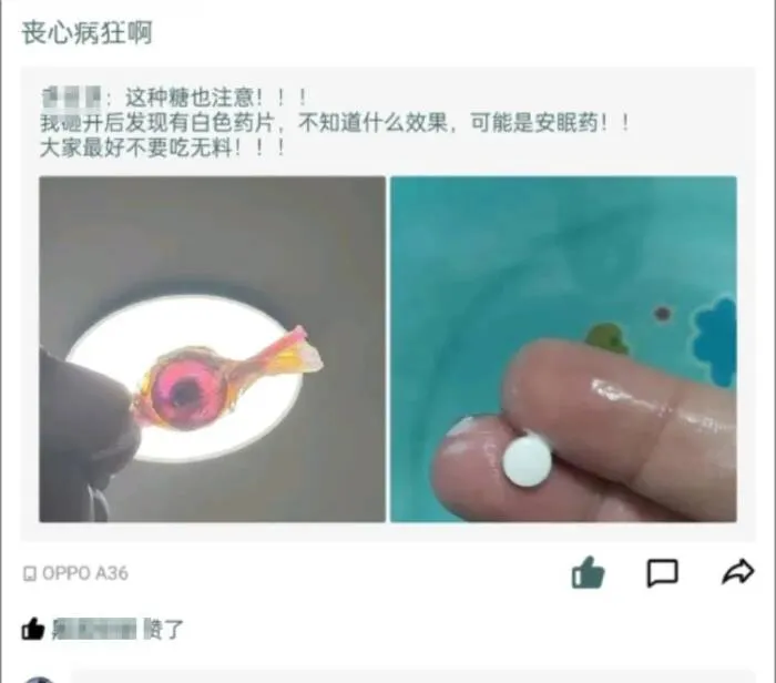 图片[3]-多地漫展免费零食内藏刀片等异物？济南警方：正在核实-绝对领域