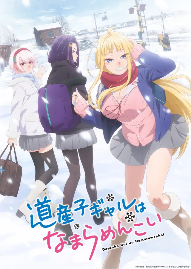 图片[2]-冬季动画《北海道辣妹金古锥》第1話先行場面-绝对领域