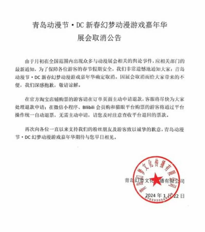 图片[3]-担忧“外来”文化侵袭　春节青岛动漫展被取消-绝对领域