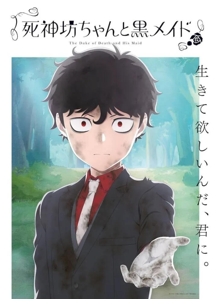 《死神少爷与黑女仆》第三季电视动画确认将于今年4 月开播-绝对领域