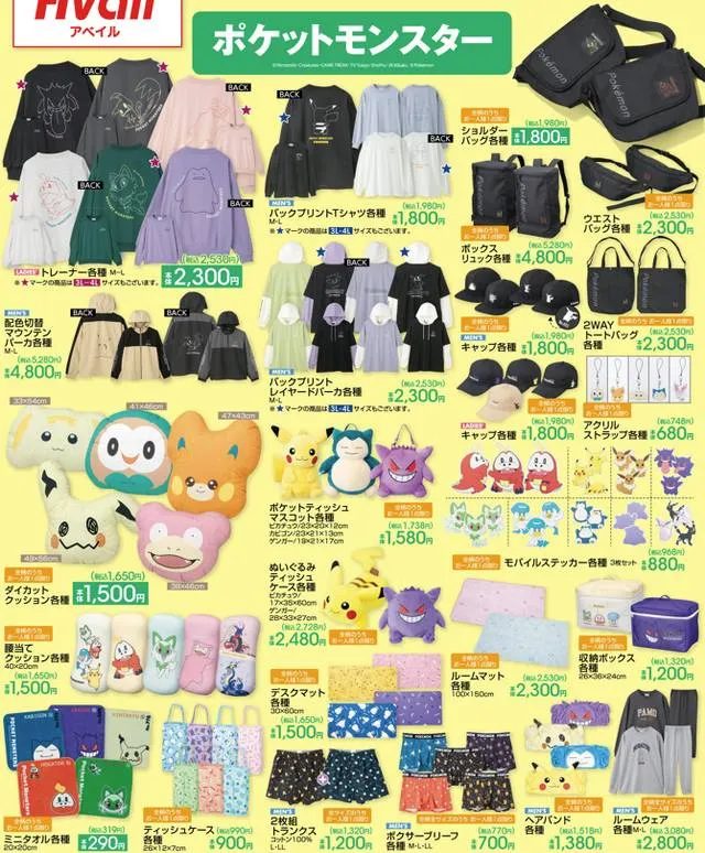 图片[2]-《精灵宝可梦》服装商品正在 Avail 发售！看看皮卡丘和咪咪Q的有趣设计-绝对领域