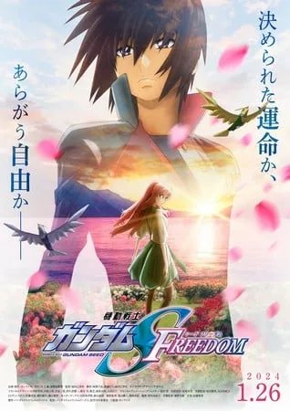 中岛美嘉为《机动战士高达SEED FREEDOM》电影演唱插曲-绝对领域