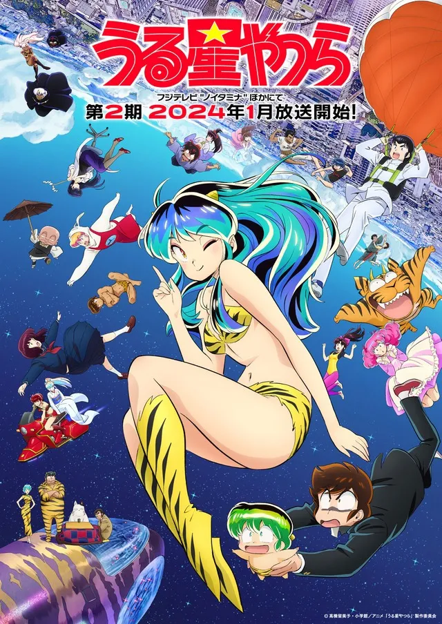 冬季动画《福星小子》第二季开始了♪拉姆的行为有变化吗？阿塔鲁被扔出的电饭锅击中……-绝对领域
