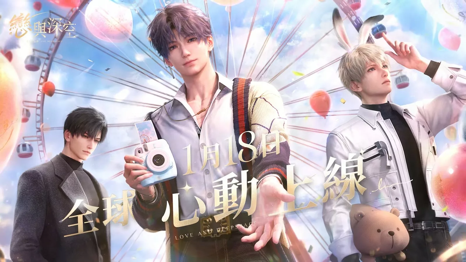 《恋与深空》开放预先下载并公开全新PV，航空告白活动开跑 明天开玩-绝对领域