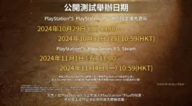 《魔物猎人荒野》宣布公开测试时间，新魔物、据点一并亮相-绝对领域