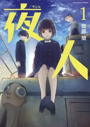 漫画作者冈部宇患脑梗塞，但无大碍-绝对领域