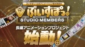Vspo！电子竞技 VTuber 项目推出剧场版动画-绝对领域