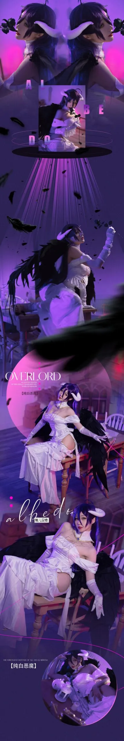 《Overlord》 雅儿贝德cosplay-绝对领域