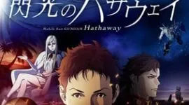 高达系列将在 2029 年前积极开发“AU”作品-绝对领域
