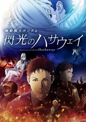 高达系列将在 2029 年前积极开发“AU”作品-1 高达系列将在 2029 年前积极开发“AU”作品-1