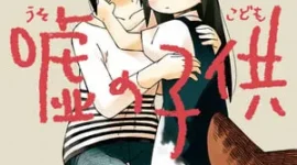 《我的无知初恋朋友》川村拓哉将于 11 月 9 日发布新漫画-绝对领域