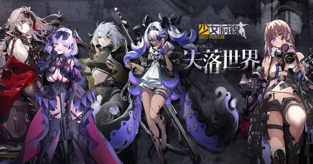 《少女前线》推出全新「失落世界」主题造型,释出特别行动「孤立丛林」预告-1 《少女前线》推出全新「失落世界」主题造型,释出特别行动「孤立丛林」预告-1