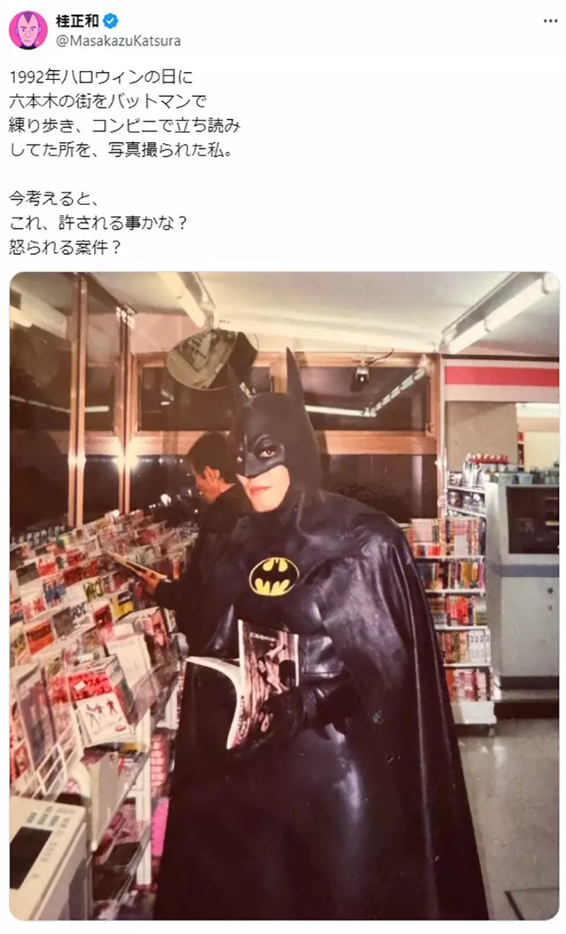 图片[2]-32年前漫画家桂正和在万圣节扮成蝙蝠侠逛大街 现在还能这样走进便利店吗？-绝对领域