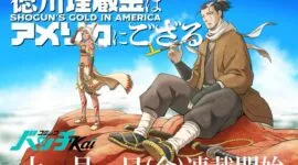 疯狂餐车漫画作者大垣六郎将于 11 月 1 日推出新漫画-绝对领域