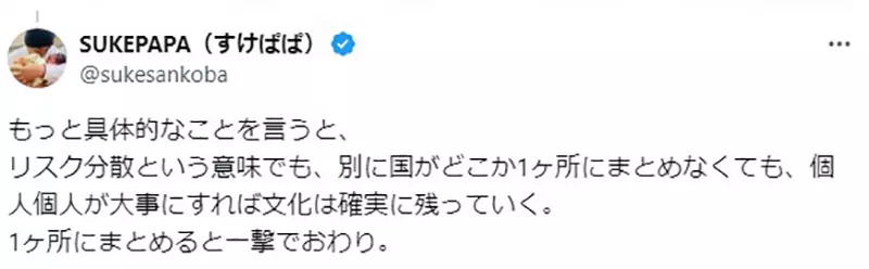 图片[11]-日本政府想要保存二次元文化 收藏家分享拒绝捐赠的经验因为官员根本不会爱护收藏品？-绝对领域