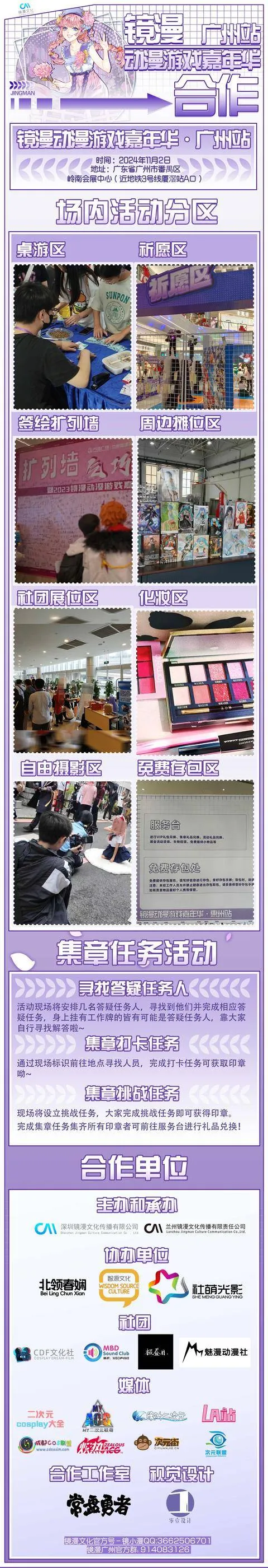 图片[4]-镜漫动漫游戏嘉年华·广州站 -绝对领域