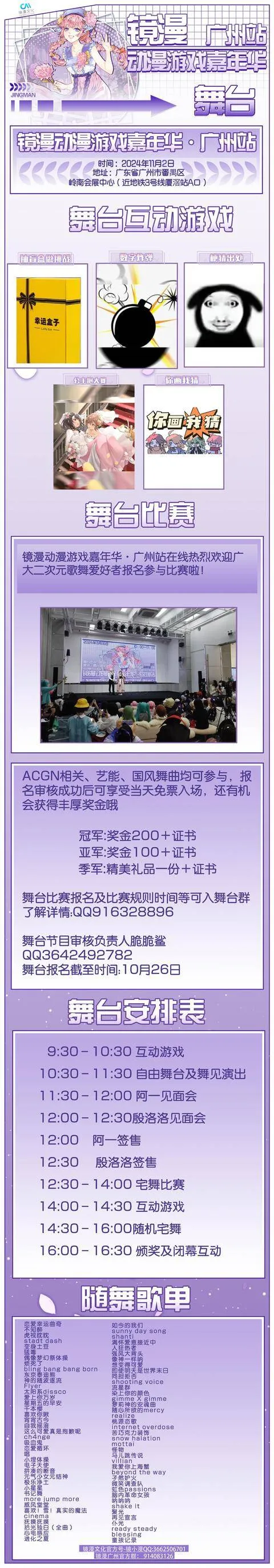 图片[3]-镜漫动漫游戏嘉年华·广州站 -绝对领域