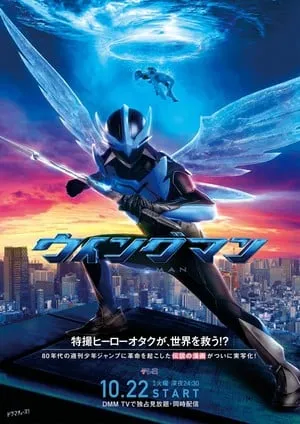 真人版《Wingman》系列公布了无字幕片头-绝对领域