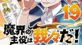 《欢迎来到恶魔学园！》衍生剧取消-绝对领域