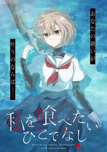 《这个怪物想吃掉我》漫画将于 2025 年制作 TV 动画-绝对领域